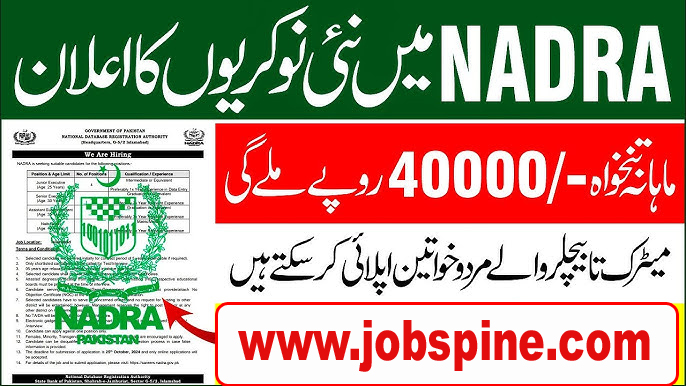 NADRA Jobs 2024 Online Apply