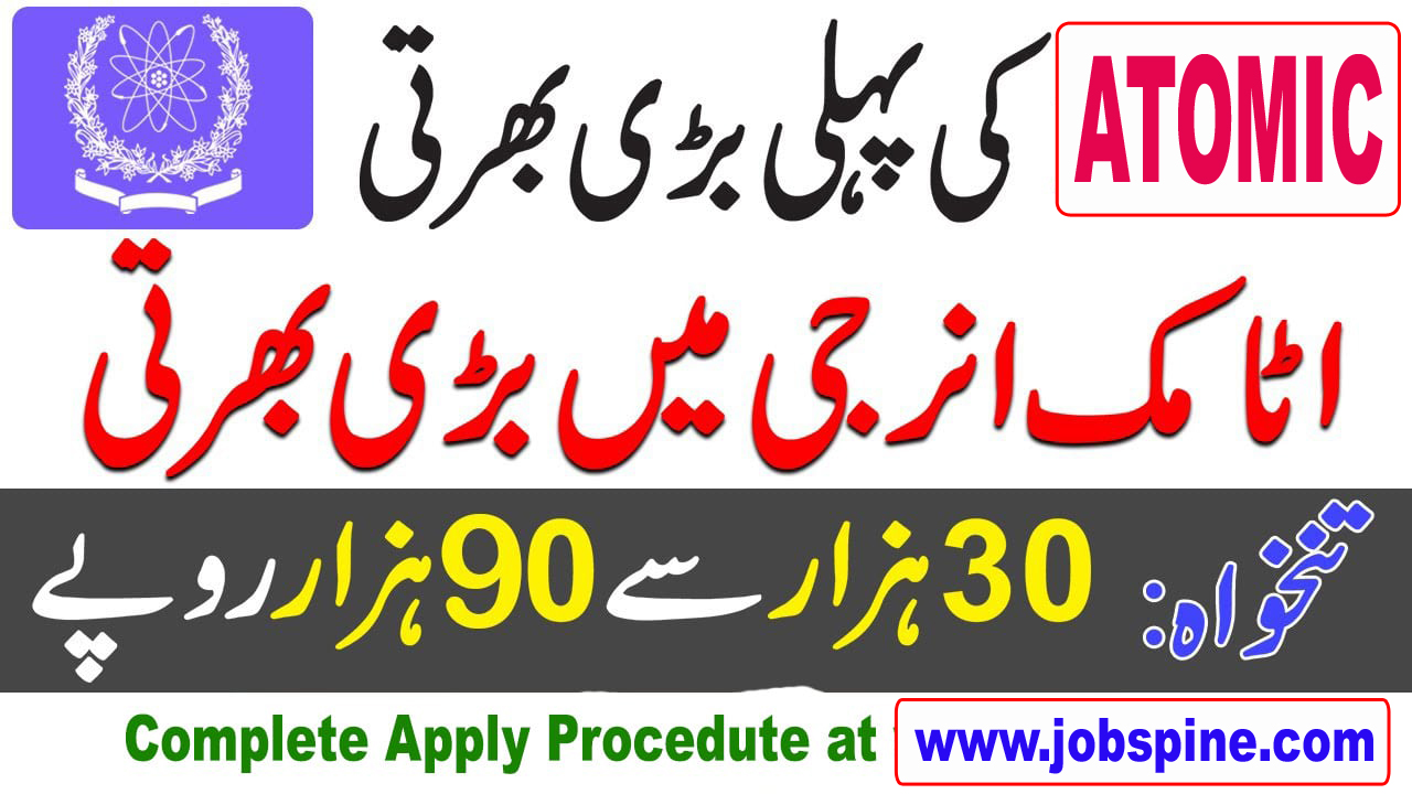 Atomic Energy Jobs 2024 Latest Advertisement