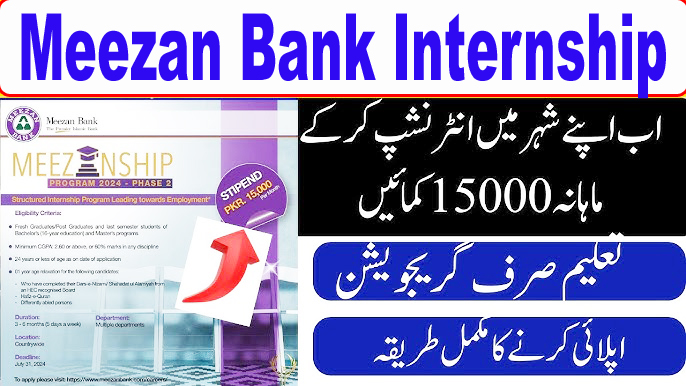 Meezan Bank Internship Program 2024 Apply Online