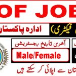 Pakistan Ordnance Factory Jobs 2024 - Latest Posts