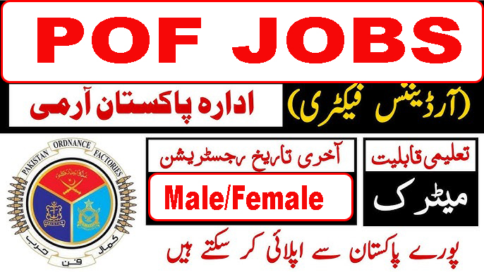 Pakistan Ordnance Factory Jobs 2024 - Latest Posts