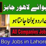 Office Boy Jobs in Lahore 2024 Apply Online